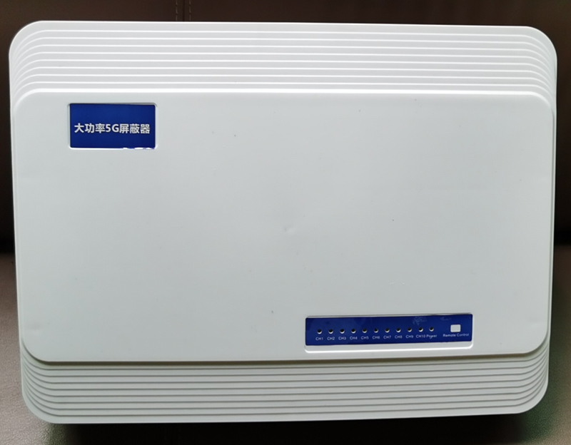  潜江内置11路移动通信干扰器