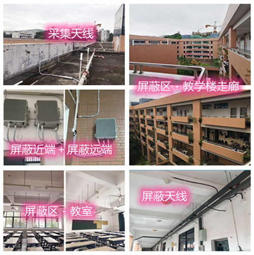  潜江某中学考场屏蔽案例（数字信令级）